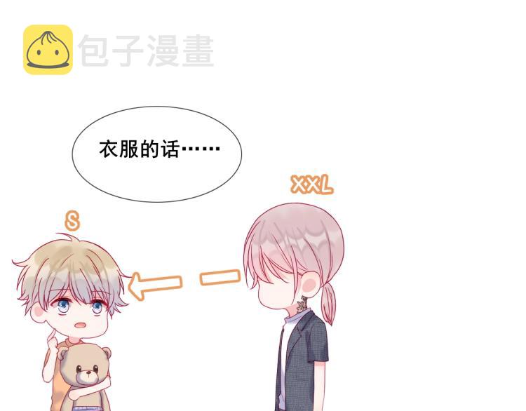 第20话 这样算是朋友吗？54