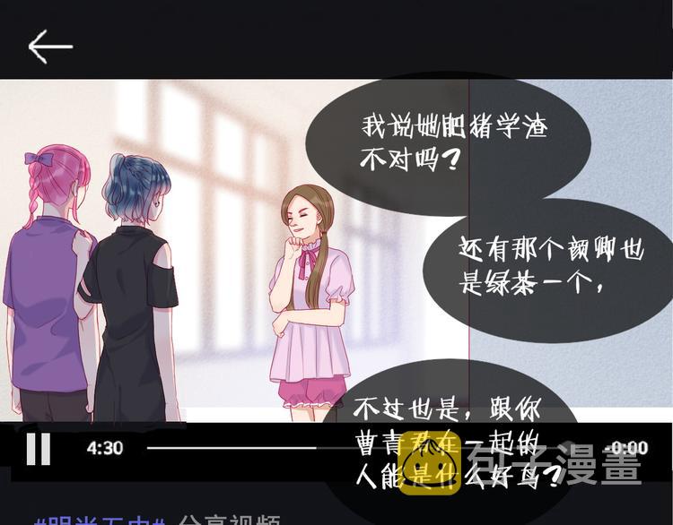 第2话 他人眼中的叛逆87