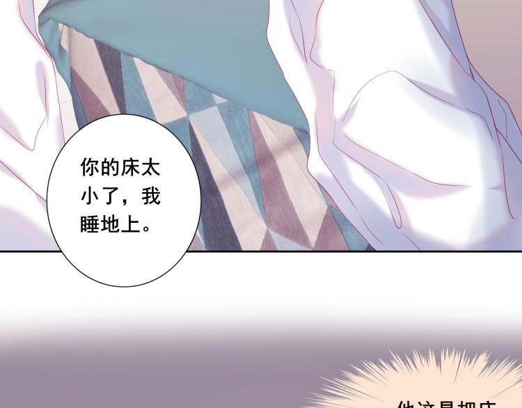 第20话 这样算是朋友吗？69