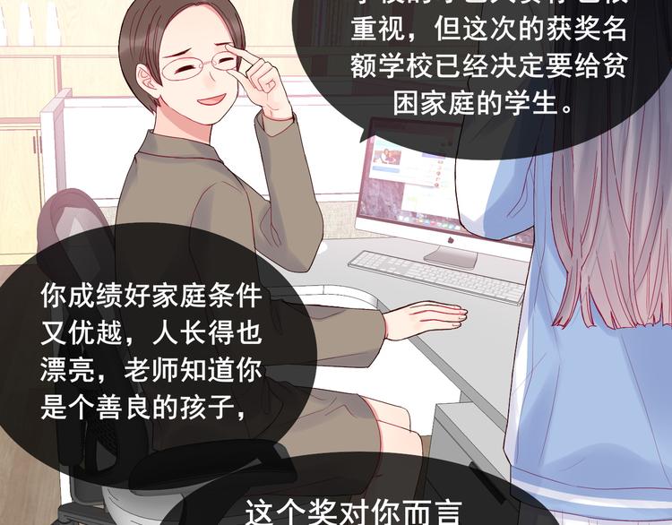 第1话 被标签的青春41