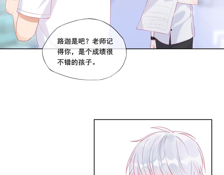 第3话 相交的平行线58