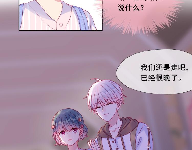 第25话 闯进我的世界9