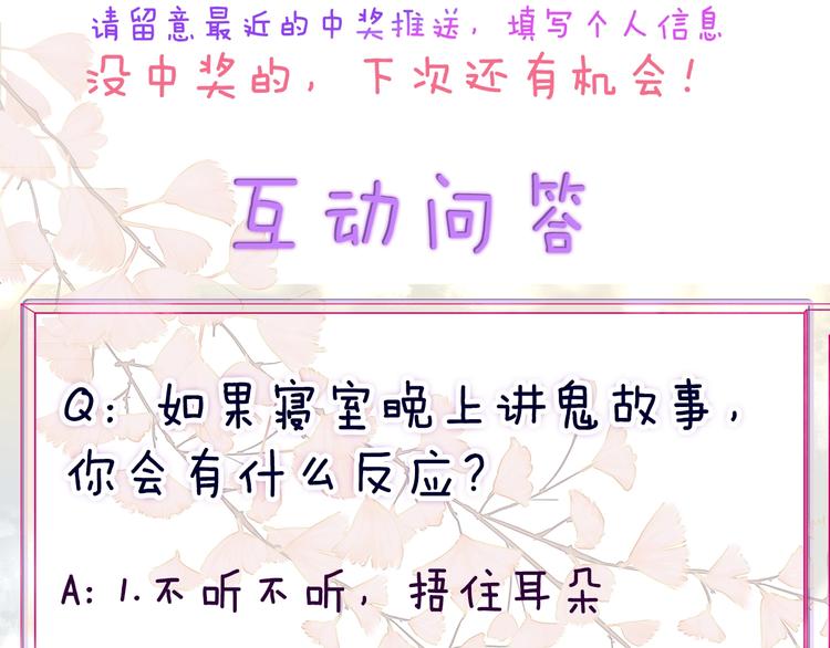 第9话 鬼故事之夜83