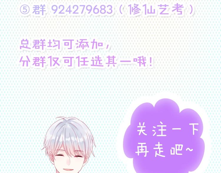 第31话 穿裙子的男孩73