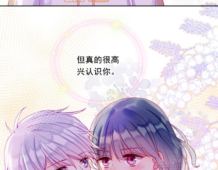 完结篇：很高兴认识你74