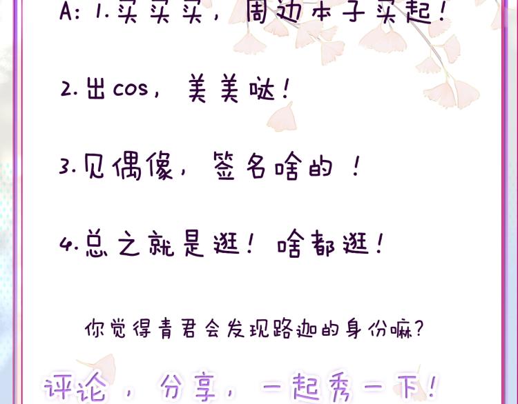 第25话 闯进我的世界76