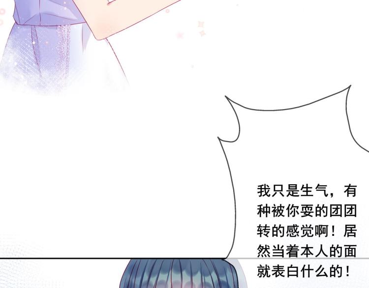 第28话 谢谢你喜欢我52