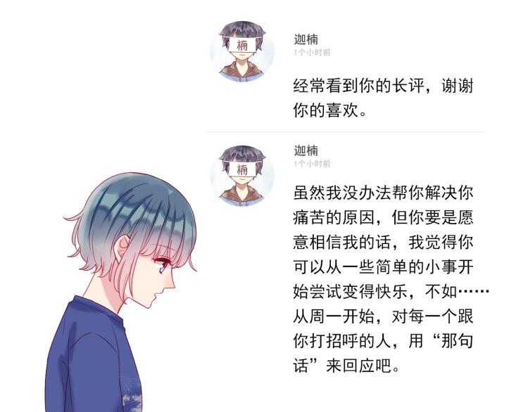 第19话 谈恋爱不如做题14