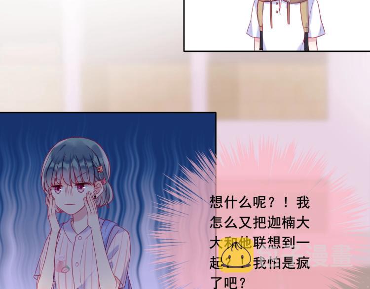 第24话 夜路一起走50