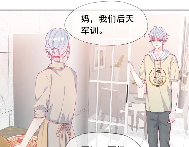 第4话 军训，你是刺儿头？27