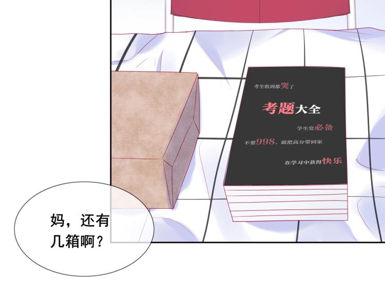 第26话 漫展之旅36