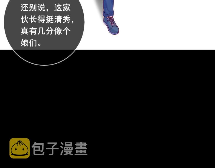 第31话 穿裙子的男孩53