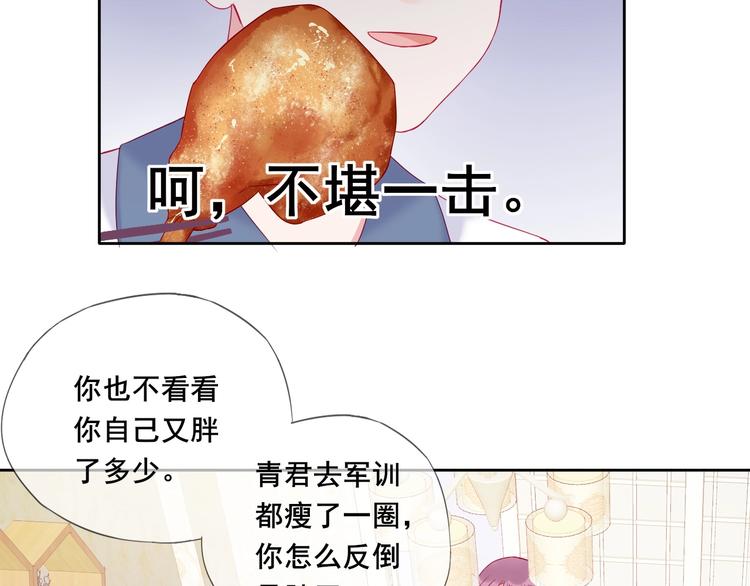 第17话 声声入心10