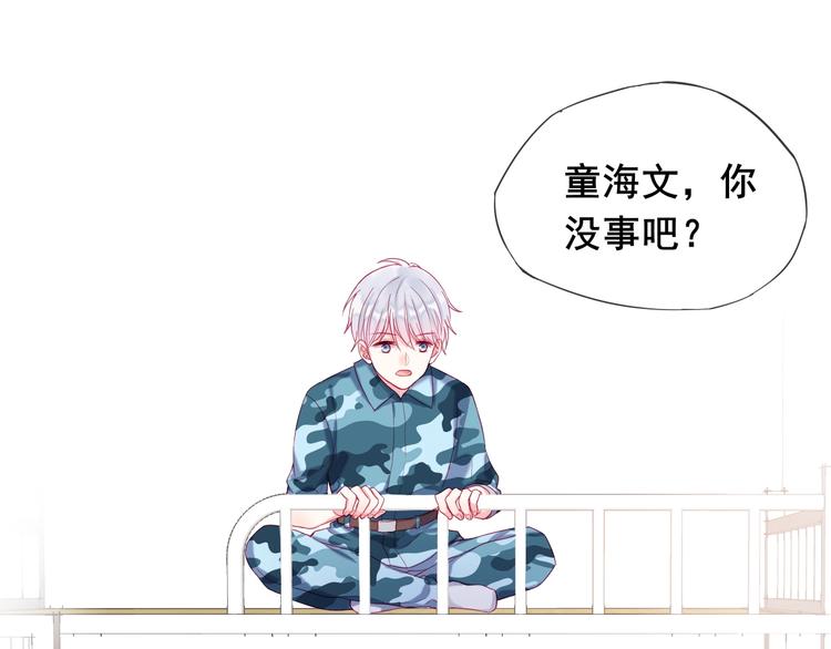 第5话 那些年的男孩们24