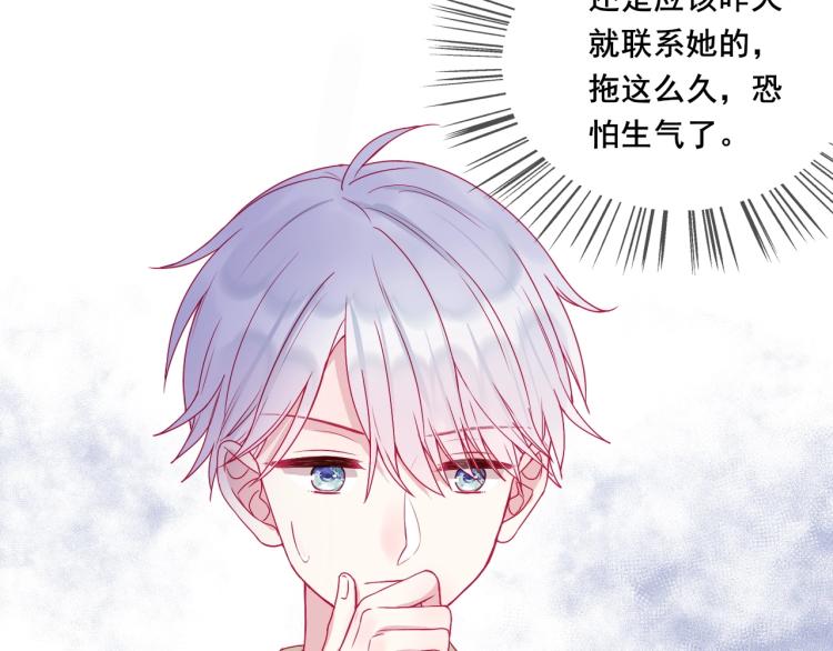第31话 穿裙子的男孩10