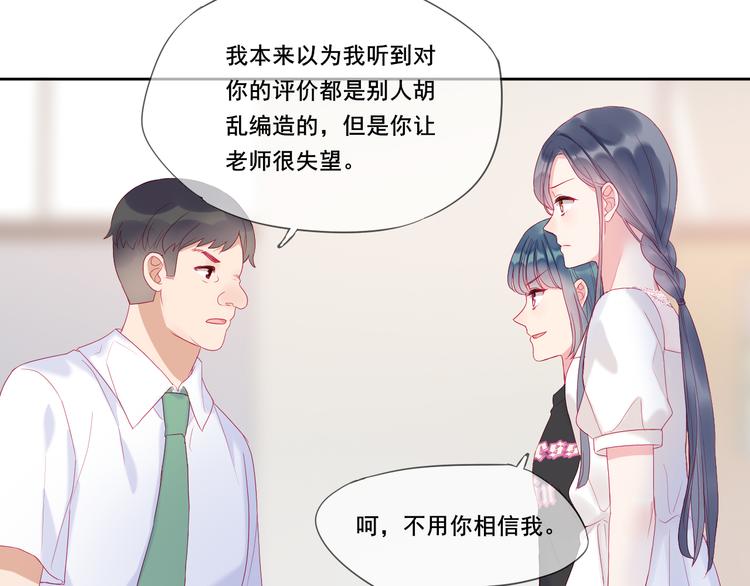 第2话 他人眼中的叛逆83