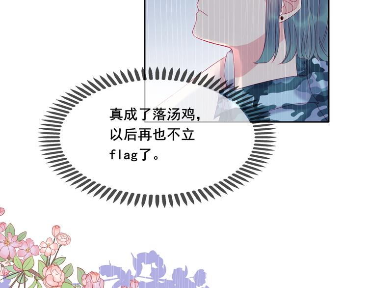 第8话 和你，一场大雨72