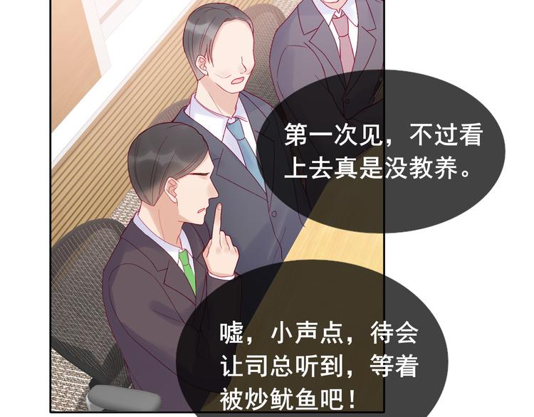 第1话 被标签的青春33