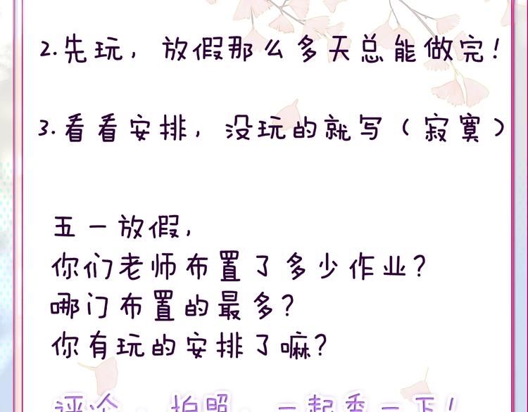 第8话 和你，一场大雨100