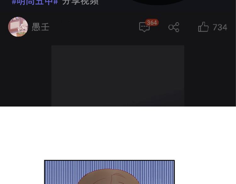 第2话 他人眼中的叛逆88
