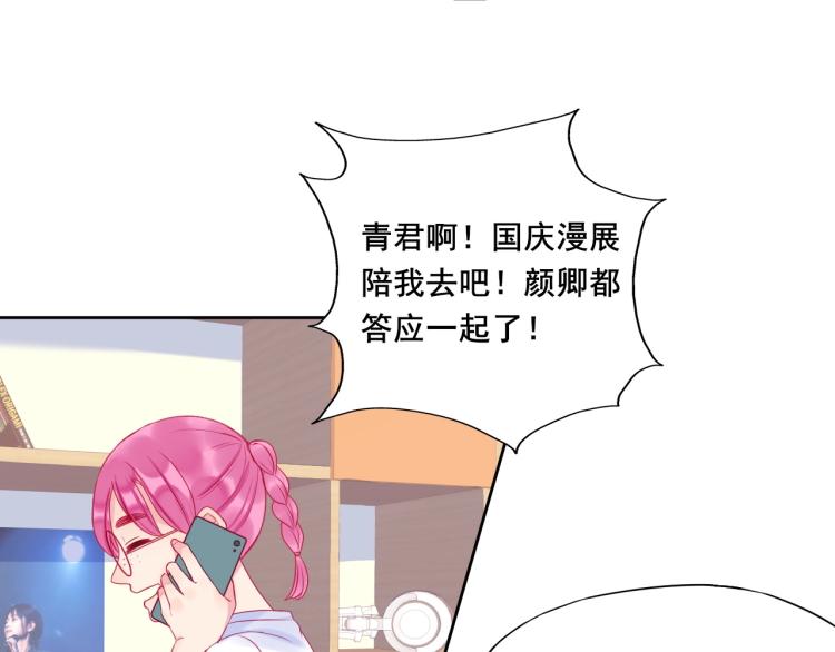 第25话 闯进我的世界58