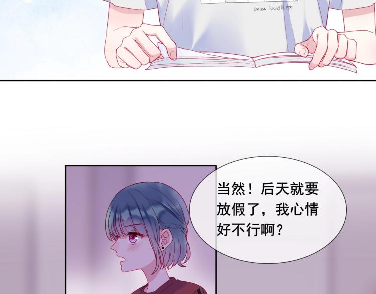 第26话 漫展之旅8