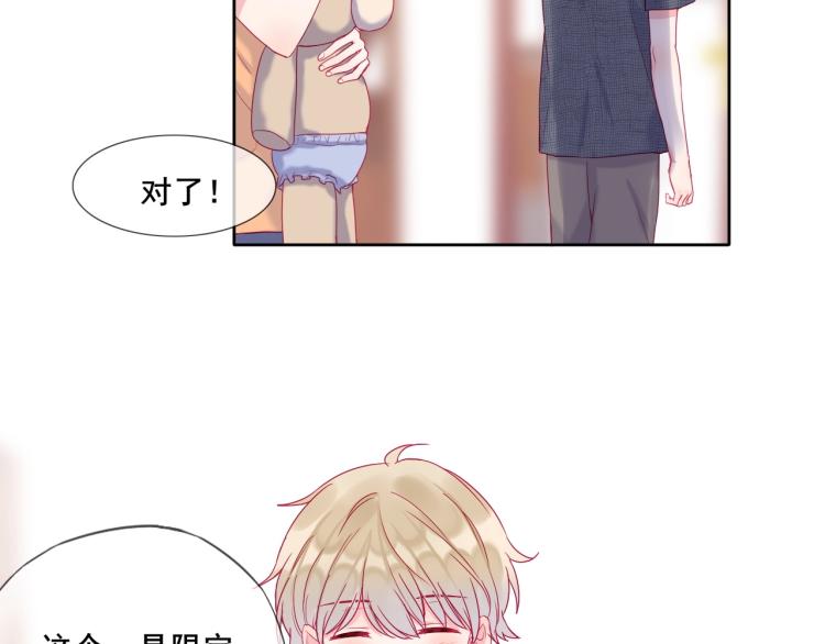 第20话 这样算是朋友吗？56