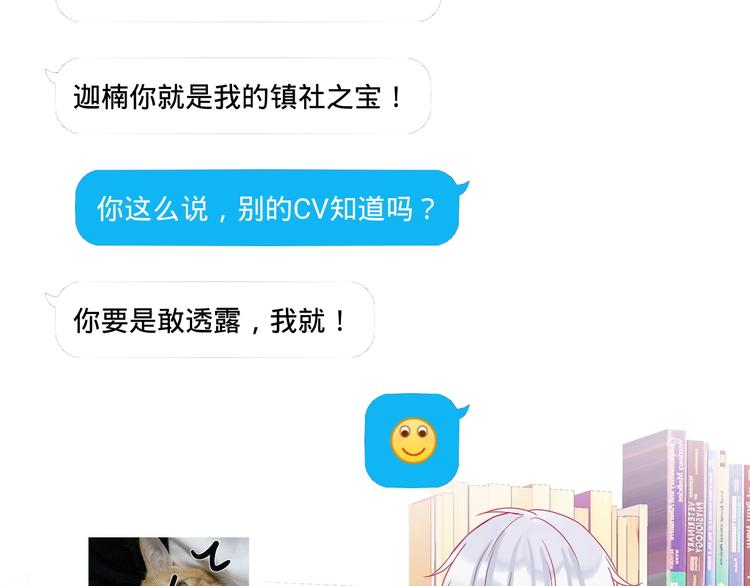 第18话 因你崇拜66