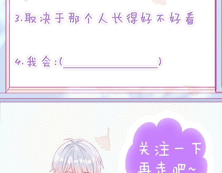 第3话 相交的平行线86