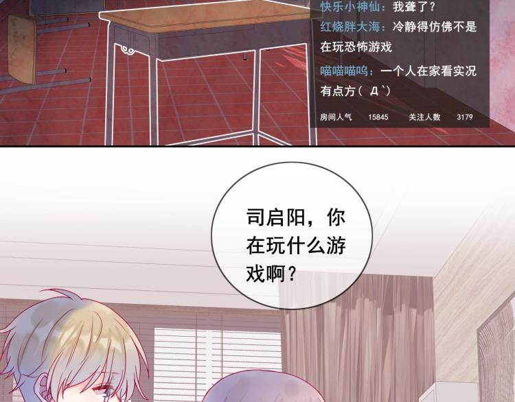 第33话 有我在43