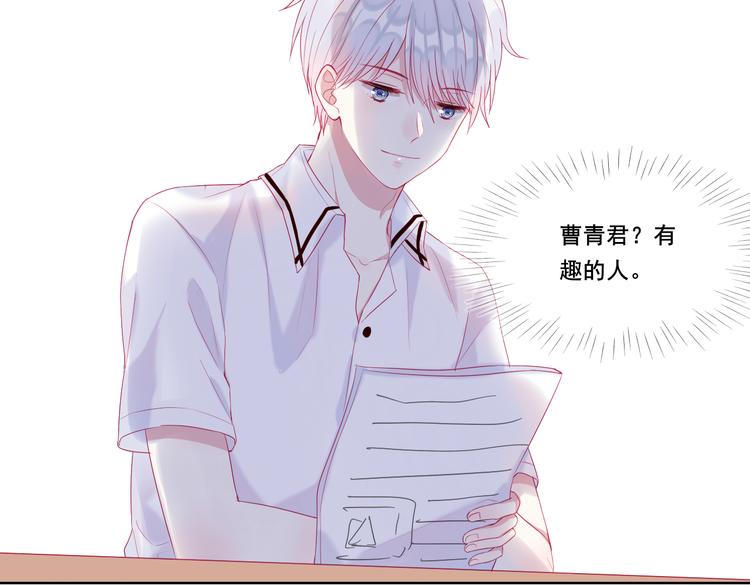 第3话 相交的平行线50