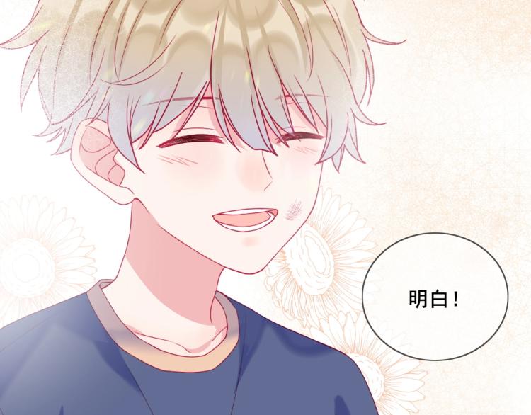 第33话 有我在7