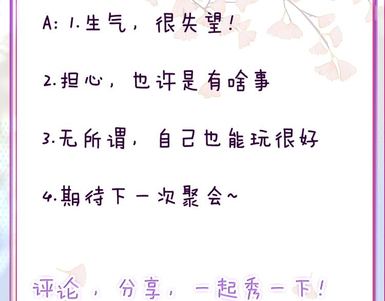 第29话 约定，下一次70