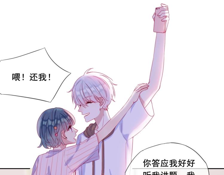 第23话 绑定cp39