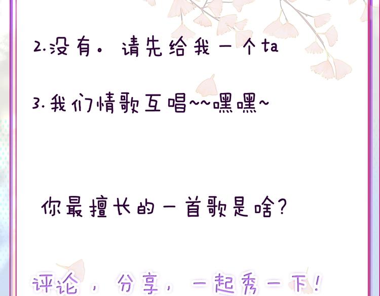 第15话 篝火映照，你的目光74