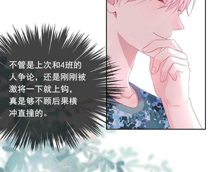 第13话 浅唱低吟54