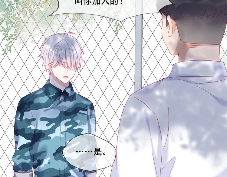 第5话 那些年的男孩们49