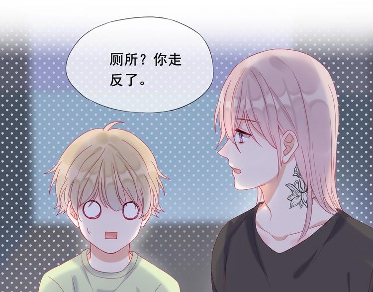 第10话 胆小鬼59