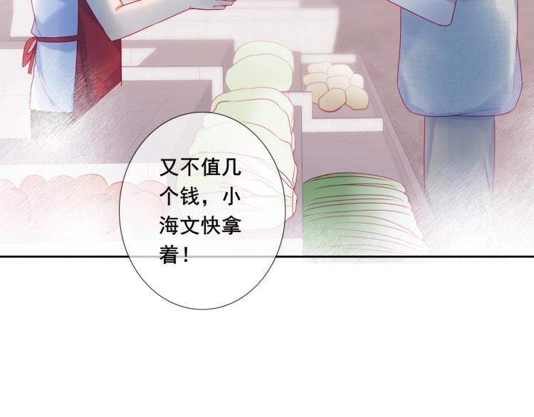 第31话 穿裙子的男孩16