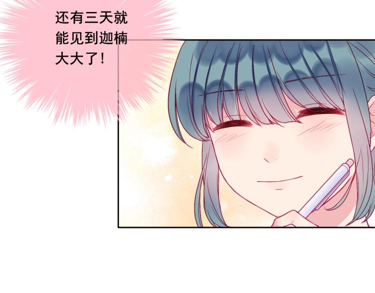 第26话 漫展之旅11