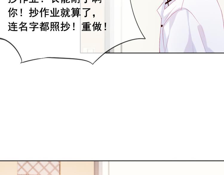 第3话 相交的平行线70