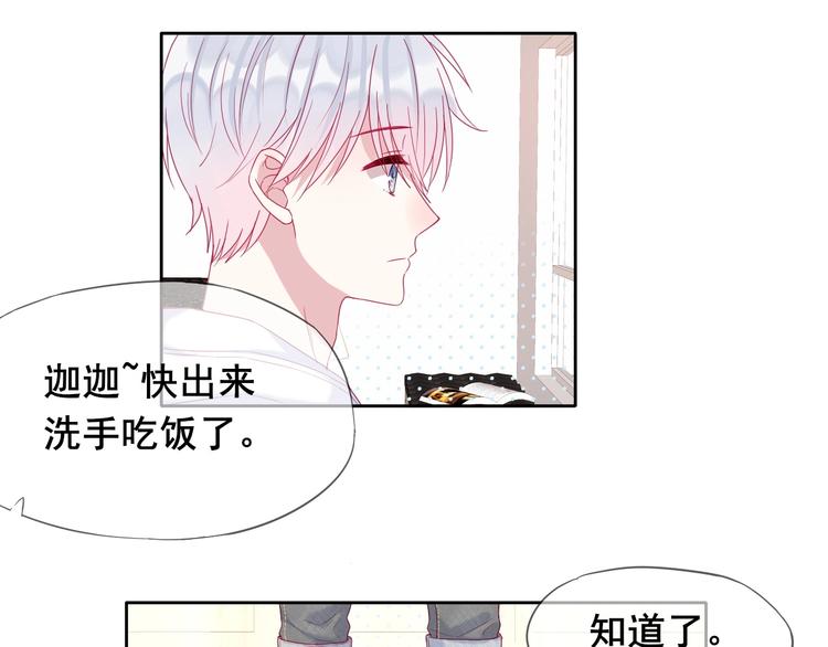 第4话 军训，你是刺儿头？24