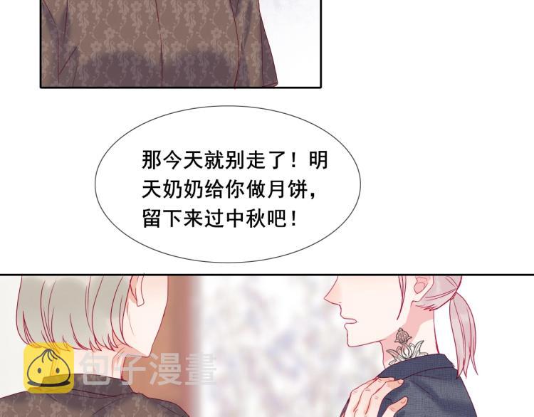 第20话 这样算是朋友吗？32