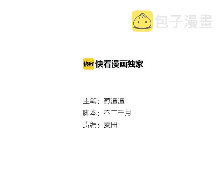 第24话 夜路一起走1
