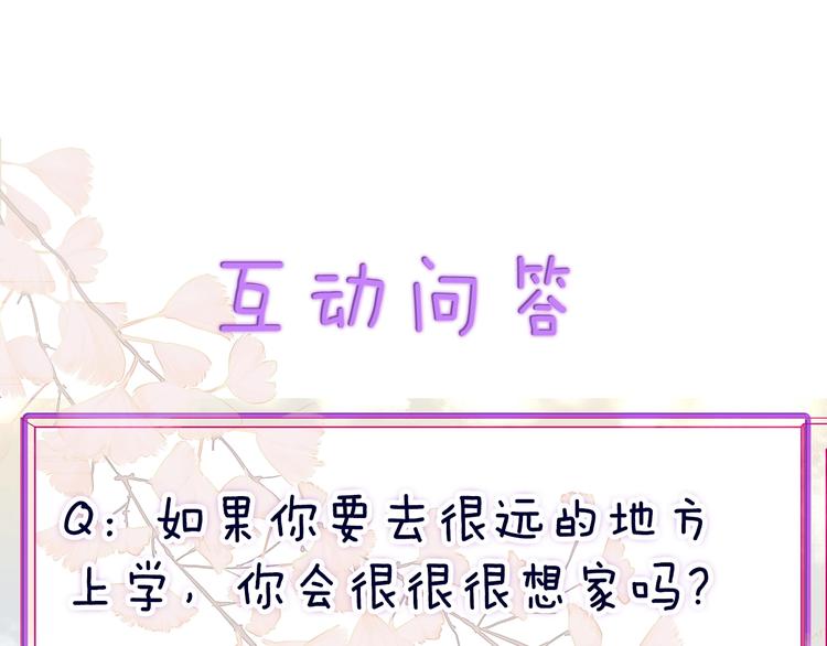 第12话 远方的学子，想家吗？71