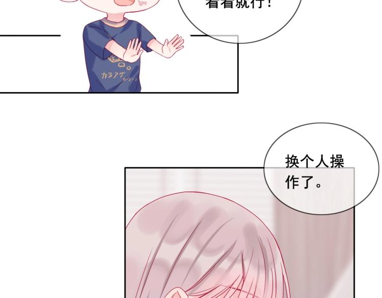 第33话 有我在52