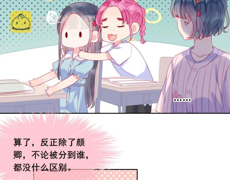 第23话 绑定cp9
