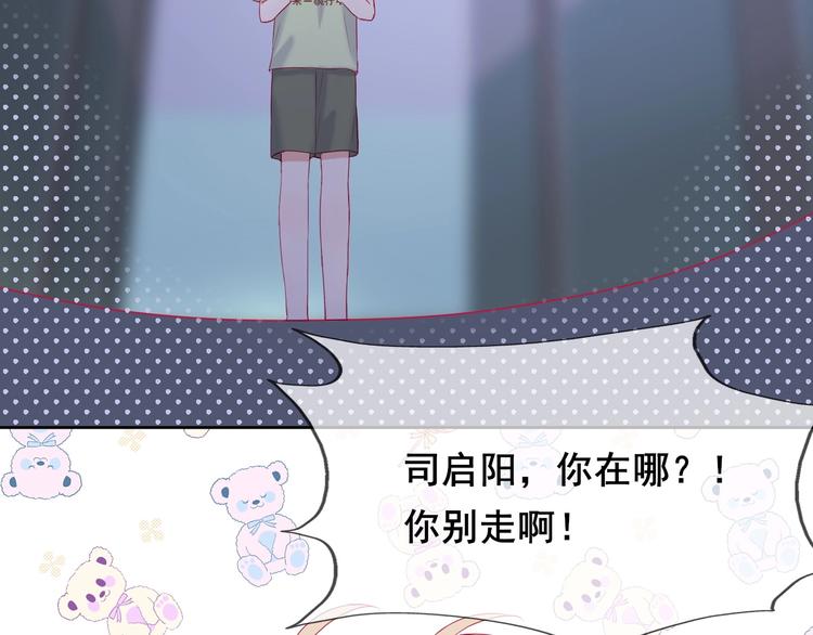 第10话 胆小鬼63