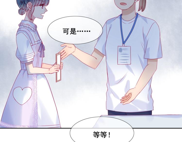 第28话 谢谢你喜欢我6