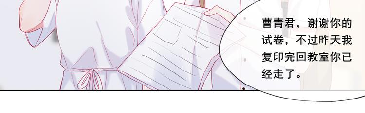 第3话 相交的平行线33